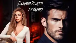 Единственная для Буйного