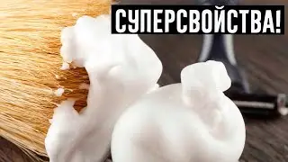 Проверенные способы использования пены для бритья в бытовых условиях!