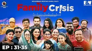 Family Crisis Reloaded | Mega Episode 31 - 35 | Mostafa Kamal Raz | CINEMAWALA natok