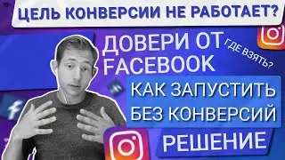 💙НЕ ДОСТУПНА ЦЕЛЬ 