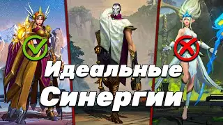 LOL WILD RIFT | ИДЕАЛЬНЫЕ СИНЕРГИИ | ДУО ЛЕЙН [2\2]
