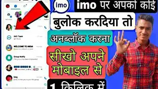 Imo I'd KO unblock Kaise Karen, how to imo I'd unblock Kaise Karen, unblock Kaise Karen#unblock imo