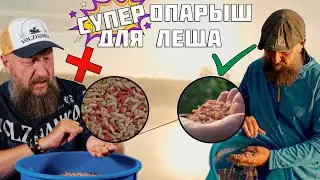 КАК ПОЙМАТЬ ЛЕЩА БЕЗ ПРИКОРМКИ? СУПЕР МЕТОД для ловли на фидер! ТОЛЬКО КРУПНАЯ РЫБА!