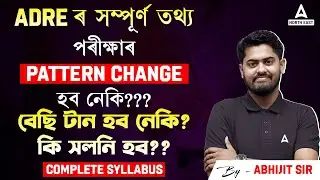 ADRE Syllabus 2024 | ADRE Exam Date 2024 | ADRE 2.0 Exam Pattern 2024 | By Abhijit Sir