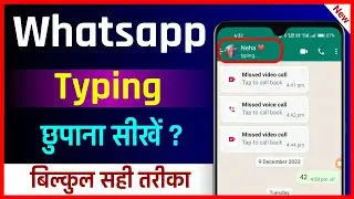 Whatsapp Par Typing Kaise Chupaye ! Whatsapp Typing Hide Kaise Karen