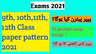 Paper pattern 2021 Punjab Board 2021