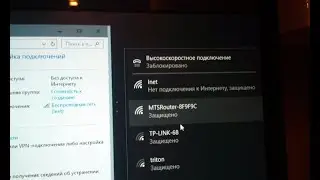 Как исправить Без доступа в интернет, защищено в Windows 11?