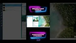 Бесплатные токены Game собирая листочки в DELABS