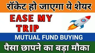 EASE MY TRIP SHARE PRICE LATEST NEWS | EASY TRIP PLANNER SHARE PRICE ANALYSIS | EASE MY TRIP SHARE