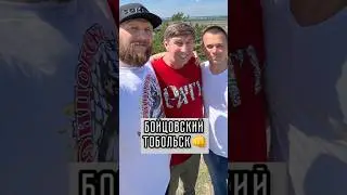 Бойцовская молодёжь Тобольска💪