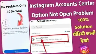 instagram accounts center option not opening problem fix | instagram accounts center not open