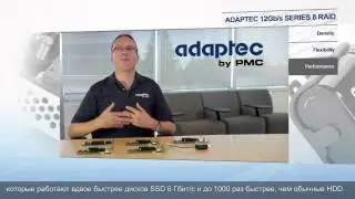 12 Гбит/с RAID- контроллеры Adaptec Series 8