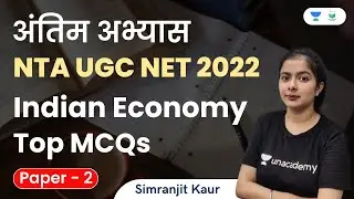 Top Indian Economy MCQs | NTA UGC NET | Simranjit Kaur | Unacademy UGC NET