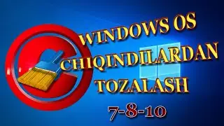 Kompni chiqindilardan tozalash. Очистить Windows от мусора.