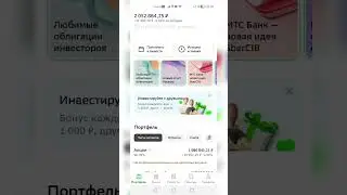 Публичный портфель. Отчёт за июль 2024. Снижение за месяц на 5% (-101 т.р.). Плюс дивиденды 14 т.р.