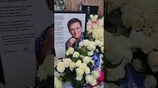 Побывали на могиле  у Юрочки 🙏😥Троекуровское кладбище, 18.10.2023