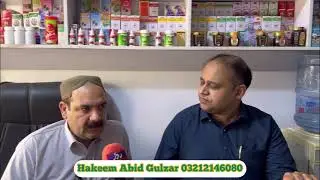 Dawakhana hakeem gulzar | دواخانہ حکیم گلزار | best hakeem in Pakistan | Best dawakhan in Karachi |