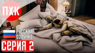 LAYERS OF FEAR 2 (2023) Прохождение 2 ᐅ Финал.
