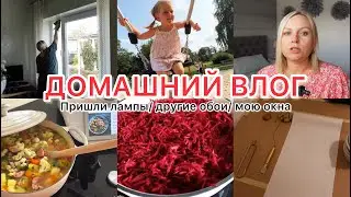 VLOG🇩🇪: РЕМОНТ ЗАТЯГИВАЕТСЯ🤷‍♀️НЕ МОГУ ОПРЕДЕЛИТЬСЯ?! ДЕЛ КУЧА,С ЧЕГО НАЧИНАТЬ😅🫣