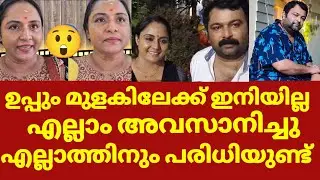 ഉപ്പും മുളകിൽ ഇനി ഇല്ല താരത്തിന് പറയാനുള്ളത് | Nisha sarang about bjju sopanam case