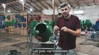 Бетономешалка 280лит на 1 мешок цемента от компании ASAN (Замес)