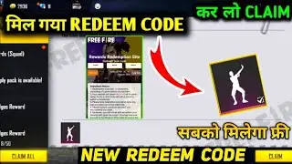 SHAKE IT UP EMOTE REDEEM CODE || FREE FIRE NEW EVENT || CITY OPEN TOURNAMENT LIVE WATCHING REWARDS