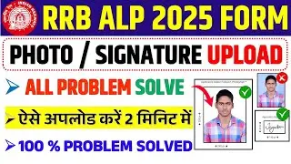 ALP Photo & Signature Upload Problem Solved ☺️ ✅ How to Upload RRB ALP Photo Signature 🔥 RRB ALP