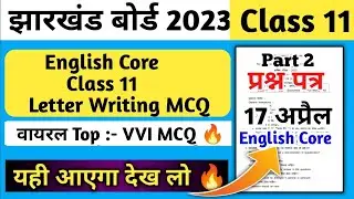 Class 11 English Letter Writing MCQ Trick | Class 11 English Core Important Question 2023 Jac Board