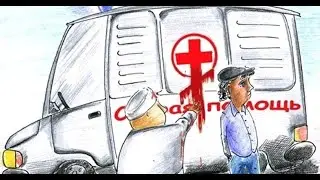 Почему я ушел со скорой....  (2018г-2019г) Видео№10