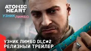 Atomic Heart: Узник Лимбо DLC#2 - Релизный трейлер