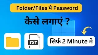 How to Lock Folder in Windows | Set Password in Folder or Files | Folder pr password kaise lgaye |