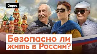 Может ли власть обеспечить безопасность россиян? // Опрос 7x7 в регионах