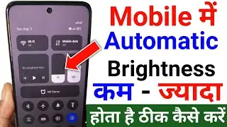 mobile ka brightness automatic kam ho jata hai | mobile me automatic brightness problem | brightness