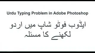 Urdu Typing Problem in Photoshop 