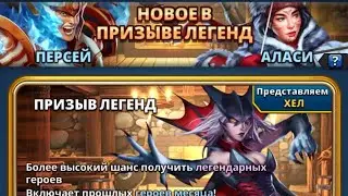 КРУТОЙ ПРИЗЫВ ТАВЕРНЫ ЛЕГЕНД Х142, НОЯБРЬ 2022