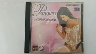 Рандеву с Незнакомкой - Геймплей (PSone)