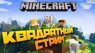 Кубики! ➤ Minecraft