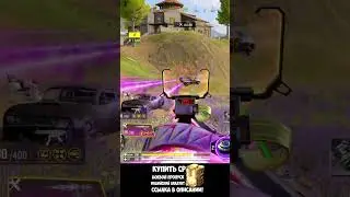 МИФИЧЕСКИЙ СКИН ЕМ2 В CALL OF DUTY MOBILE