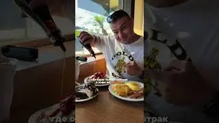 Быстро потерять форму 