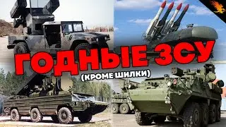 ПОМОЖЕМ УЛИТКЕ ВВЕСТИ НОВЫЕ ЗСУ в WAR THUNDER