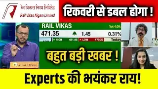 RVNL Share Latest News: Massive Breakout Coming? 💥 | Full Analysis