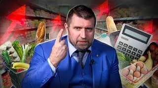 Рекордный рост цен на продукты в России! В чём причины? Дмитрий Потапенко и Андрей Сизов