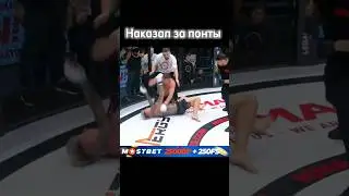 Уверенность погубила его. #shorts #mma #ufc