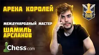 Шахматы| Международный Мастер играет в Блиц! Гамбиты вабабай