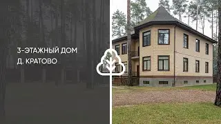 Обзор 3-этажного дома, Раменский район, Кратово