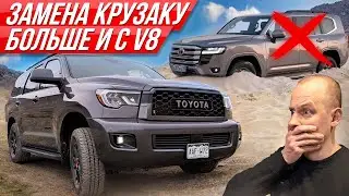 Самая большая Тойота убившая Крузак: Sequoia 2021, реально лучше Ленд Крузер? 