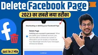 Facebook Page Kaise Delete Kare | How To Delete Facebook Page Permanently 2023 | Delete FB page