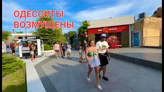 ОДЕССА. 1.08.2024. СТЕРЕТЬ ВСЕХ И ВСЕ! АРКАДИЯ В САМОМ РАЗГАРЕ.