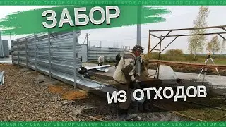 Поставили металлический забор на сваях вокруг ангара