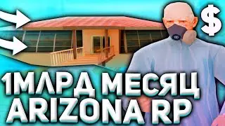 САМЫЕ ЛЁГКИЕ ВИРТЫ НА ARIZONA RP - GTA SAMP